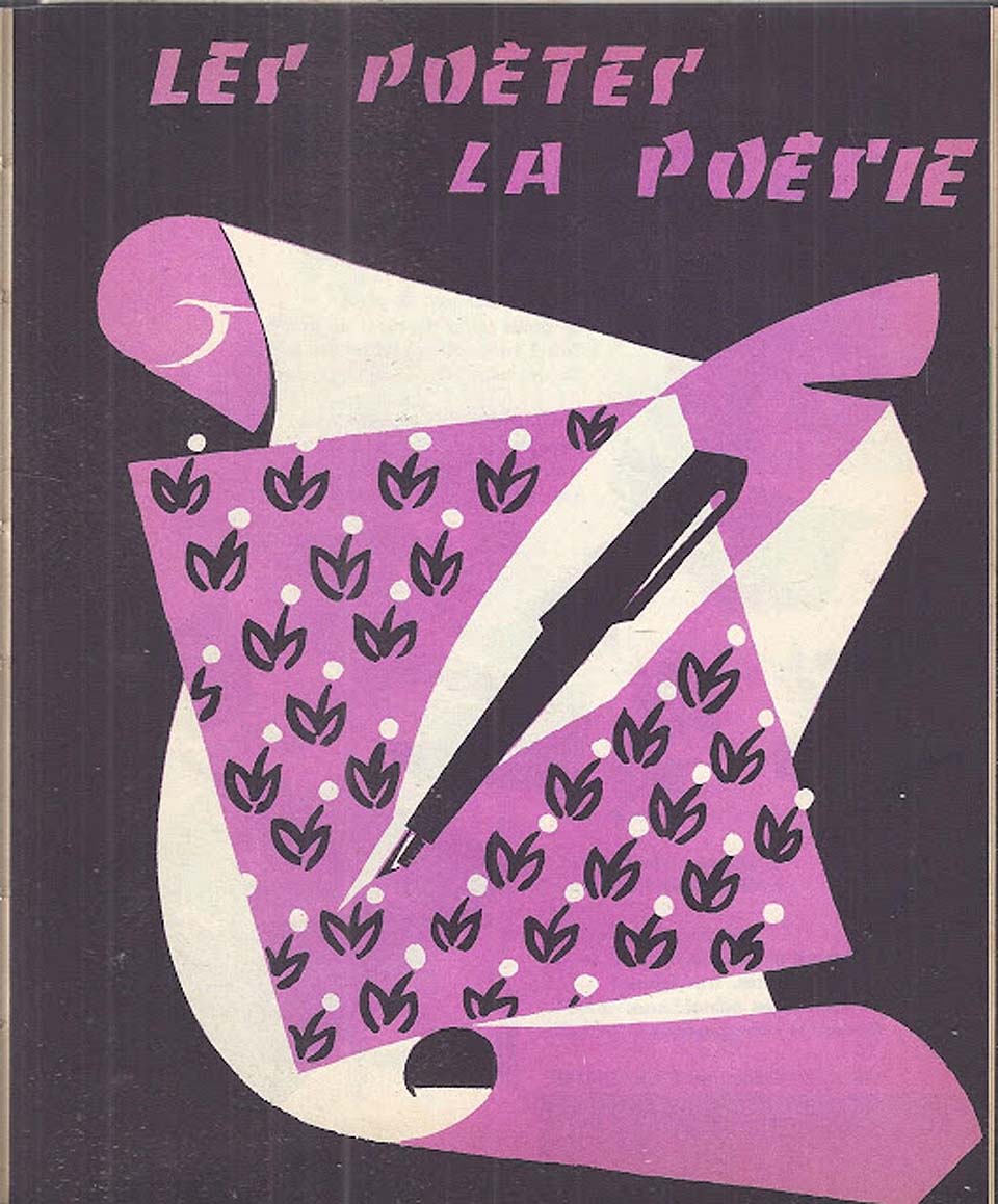 Poèmes d'aujourd'hui